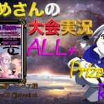 【荒野行動】 ALL+ Prize Room【大会実況】