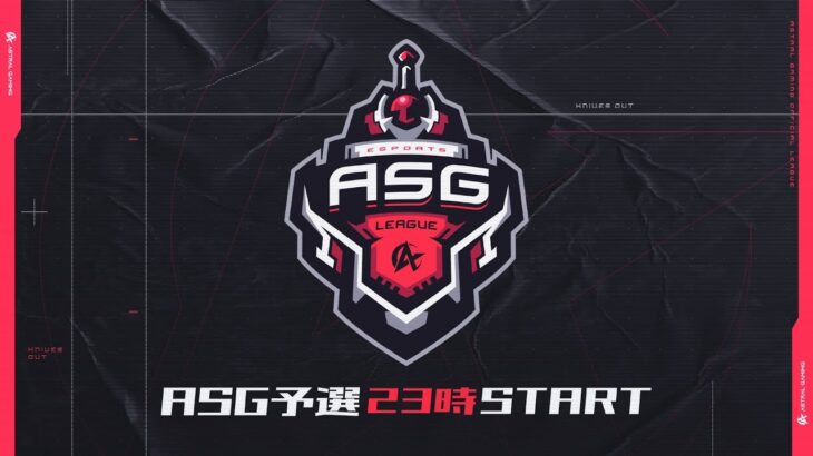 【荒野行動】ASG League 予選 5月度DAY3【公認リーグ】