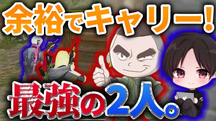 【荒野行動】絶え間ない激戦を乗り越えてAinさんと余裕のキャリー！