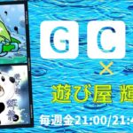 【荒野行動】GCLリーグ戦　Day3