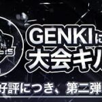 【荒野行動】大好評だった『Genki』のキル集　第二弾！！