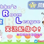 【荒野行動】MRL day1。大会実況。