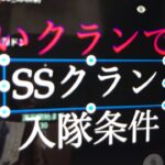 #荒野行動　#源ドン　#ゲリラ　【荒野行動】SSクラン入隊条件、キル集、エンディングにおすすめ動画