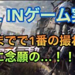 ゲーム実況 荒野行動 なでゅうとプレハの神連携でキル量産！？ そして最後は…