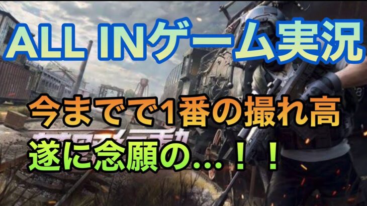 ゲーム実況 荒野行動 なでゅうとプレハの神連携でキル量産！？ そして最後は…