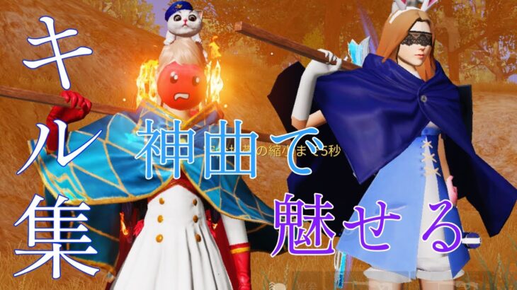【荒野行動】神曲で魅せる″高クオ″キル集【毎日投稿】