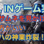 ゲーム実況 荒野行動 プレハの神業炸裂で奇跡の！？