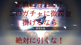 【荒野行動】 殿堂ガチャ 先に言う… 少額で挑戦するなら足を踏み入れるな。