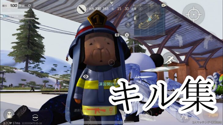 【荒野行動】キル集音ハメ