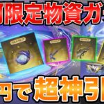 【荒野行動】銀河ガチャ１万円で金枠出過ぎて超絶お得にレアアイテムゲットしちゃった🥝「銀河パラシュート:銀河の旋回」と特に「ケーニグセグ」が欲しいいｗｗ【銀河限定物資】