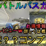 【荒野行動】シーズン18バトルパスガチャ１０万円分回してみたwww