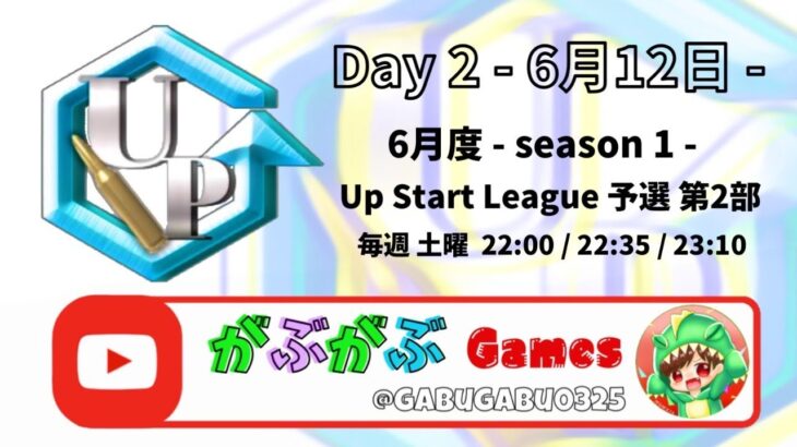 【荒野行動】22：00～USL予選第二部　Day2　実況：がぶがぶGames