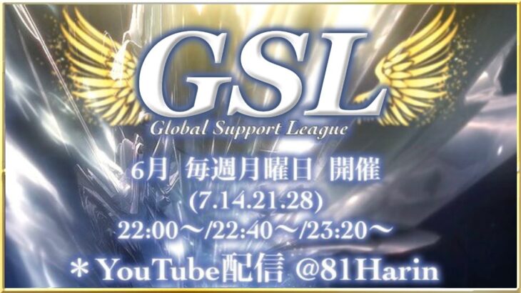 【荒野行動】6月度 GSL Day1【実況配信】GB鯖