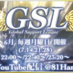【荒野行動】6月度 GSL Day3【実況配信】GB鯖