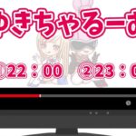 【荒野行動】あるかでぃあるーむ　6月17日①22時00分　②23時00分【大会実況配信】UG茶びん