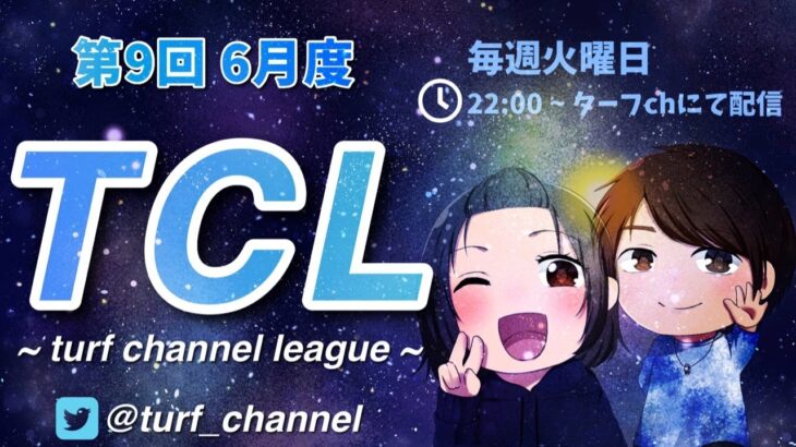 【荒野行動】6月度”TCL”《Day2》実況!!【遅延あり】