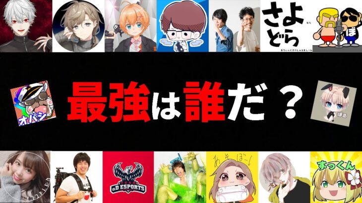 【荒野行動】はじめしゃちょーも有名Vtuberも全員倒して優勝します！！　最強ゲーム配信者決定戦【オパシ:ぼるぼるえ:ちゅのちゅの:明石奈津子】