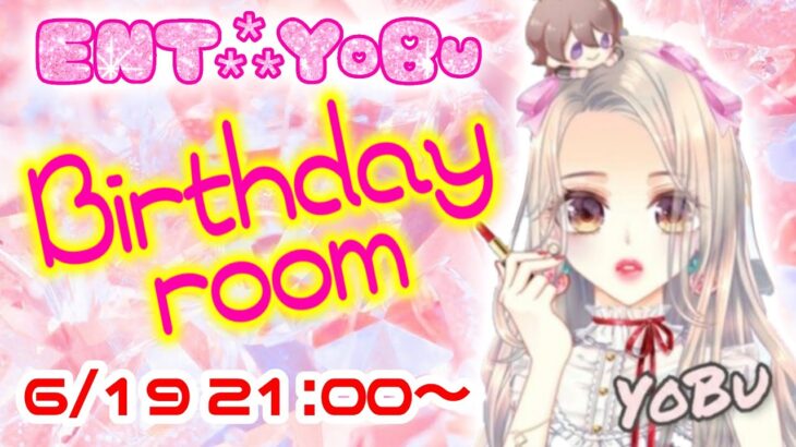 【荒野行動】YoBu Birthday Room ～お誕生日おめでとう～   生配信