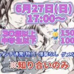 【荒野行動】親子大会　生配信　歌う耳鳴りくん参戦　親子で最強は誰！？