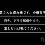 デュオゲリ配信 【荒野行動】