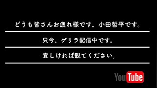 デュオゲリ配信 【荒野行動】