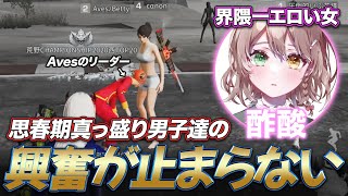 【荒野行動】界隈1エ○女とゲリラ出たら全員最強になったｗｗｗ