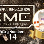 【荒野行動】最強の14人目「Core皇帝」！キル集No.1決定戦！【Core皇帝】