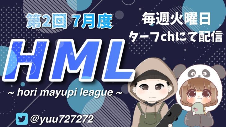 【荒野行動】第2回 “HML”《Day1開幕戦》実況!!【遅延あり】