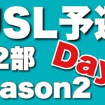 【荒野行動】22：00～USL予選第二部　Day1 実況：がぶがぶGames