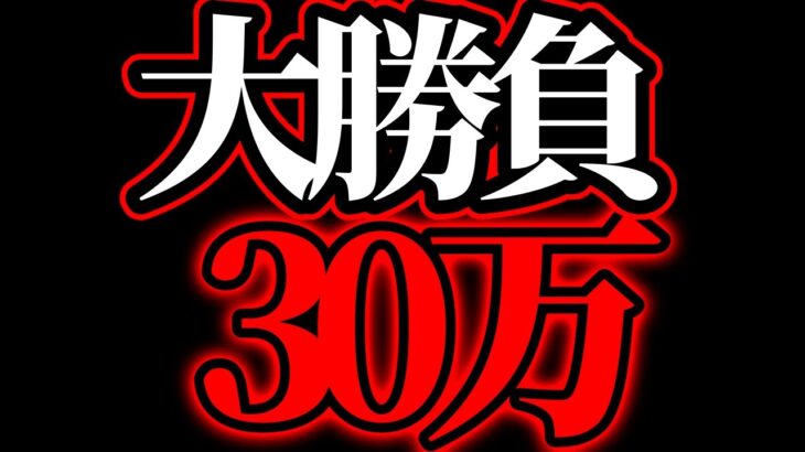 【荒野行動】総額30万越え!?の超激アツ大会