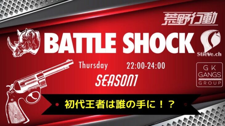 【荒野行動】『7月度 BATTLE SHOCK 本戦 Day3』 新しいリーグ戦※概要欄に詳細❕🎤実況解説：StieVe🦉ぜふぁ🌸