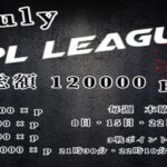 【荒野行動】7月度  TPL League  DAY1 生配信