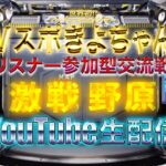 【荒野行動】《生配信》7/10(土)激戦野原スクワッド交流戦！20000円プレゼント応募受付中！