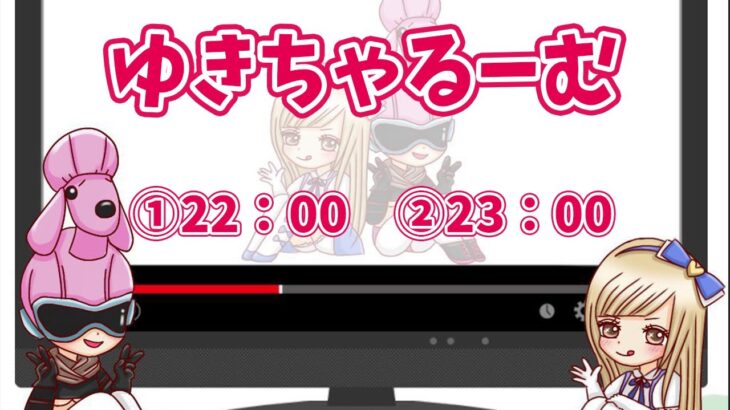 【荒野行動】ゆきちゃるーむ　7月29日①22時00分　②23時00分【大会実況配信】UG茶びん