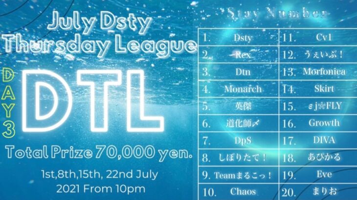 【荒野行動】7月度DTL クインテットリーグ戦 DAY3 実況配信