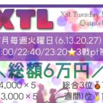 【荒野行動】第8回XTLクインテットリーグ戦DAY3　実況配信