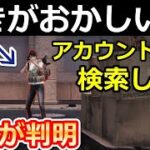 【荒野行動】不自然な動きのプレイヤーの名前を検索したら…。とんでもないメンストの新事実が見つかった！レジャーにBOTが出現⁉（バーチャルYouTuber）