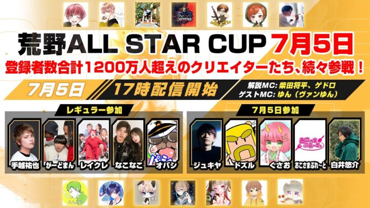 【荒野行動】ガードマンさん、仏、ふぇいたんさんとガチで勝ちに行きます！！【荒野CUP】