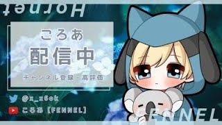 【荒野行動】Hornetゴルタイ配信