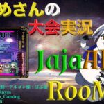 【荒野行動】JajaAlu-RooM【大会実況】