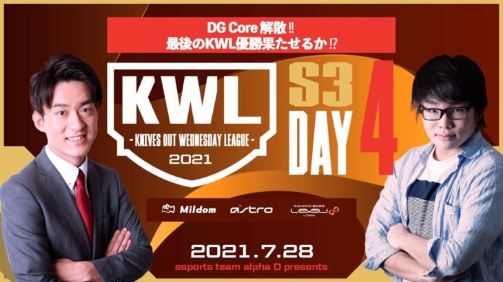 【荒野行動】真KWL 7月度 優勝決定戦【αD Aves 初優勝へ！】実況：Bocky＆柴田