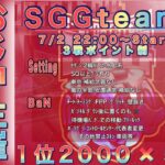 【荒野行動】over30　SGGおじ5主催　３戦ポイント制　実況