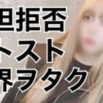 【荒野行動】同担拒否すぎてストーカーしてた話する？【オパシ・柊みゅう】