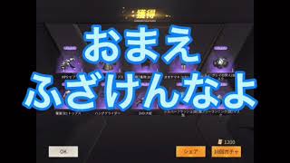 久しぶりの投稿あーんどガチャ配信！荒野の闇は深し！焼肉〆ハム団長実況荒野行