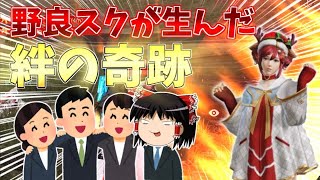 【荒野行動】野良スクで霊夢軍曹大暴れ！？ンゴ【ゆっくり実況】