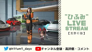 今日もひふみはゲリラで優勝する【荒野行動】【大会配信】（回線の影響で配途切れたらごめんなさい）