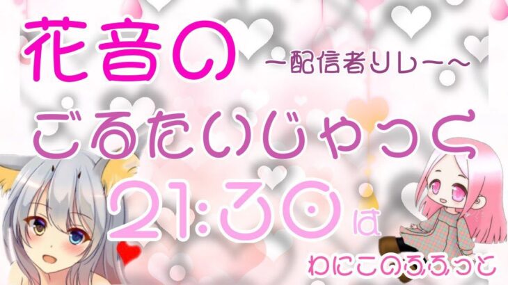 【荒野行動】配信者リレースクワッド 実況配信