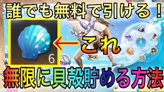 【荒野行動】誰でも魚ガチャ「海辺のお店」をある方法で無限に引く方法がここにある！【お魚の反撃】【リセマラ】