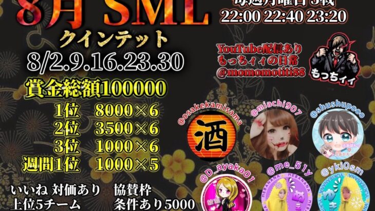 【荒野行動】賞金総額100000円　SML day１実況生配信　【実況：もっちィィの日常】