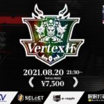 【荒野行動】第4回Vertex杯　主催：Vertex　日本学生esports協会／Gameic公認大会